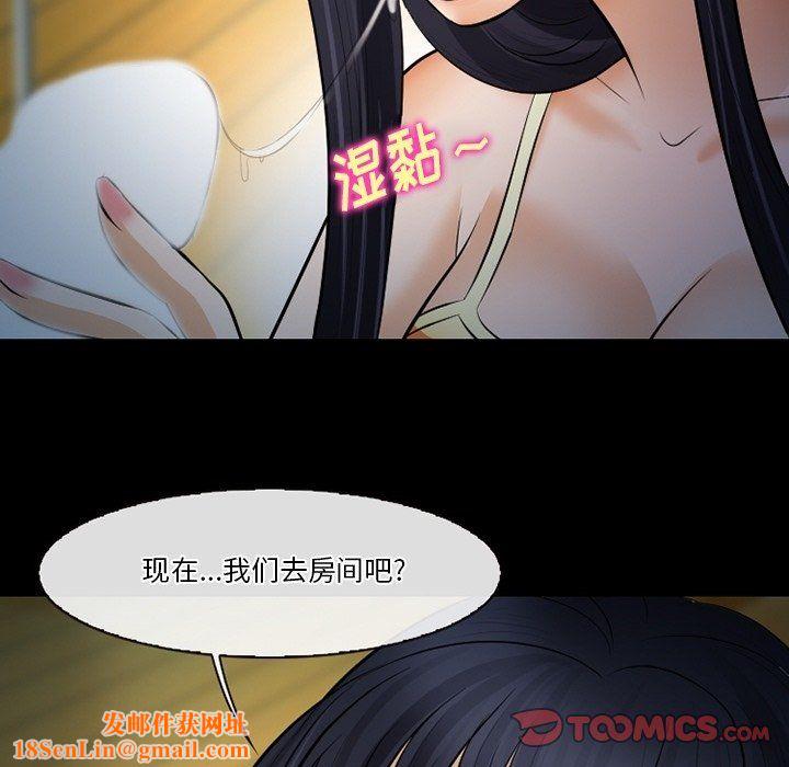 徘徊的心动第78话