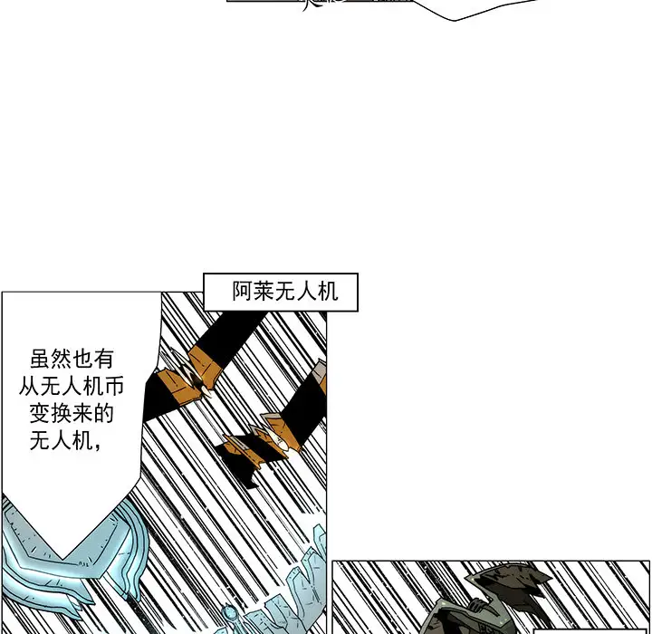 战斗风筝第10话