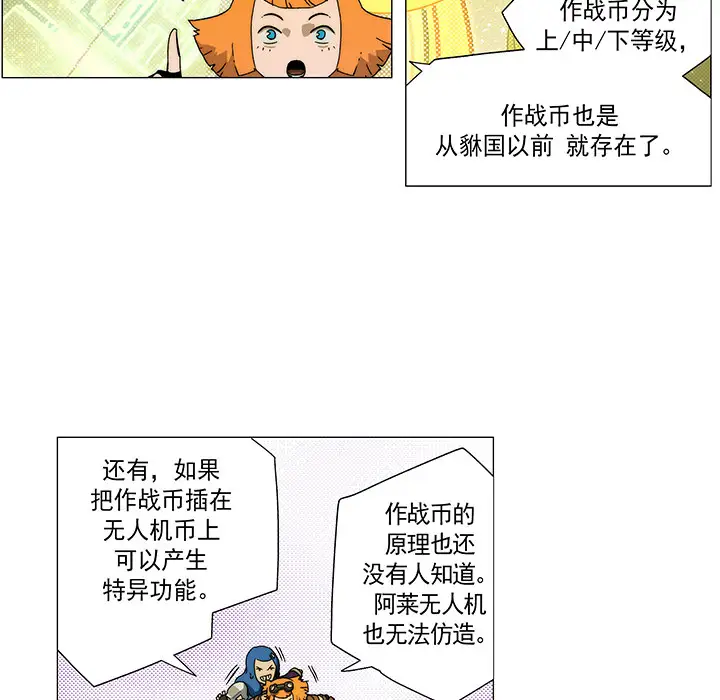 战斗风筝第10话