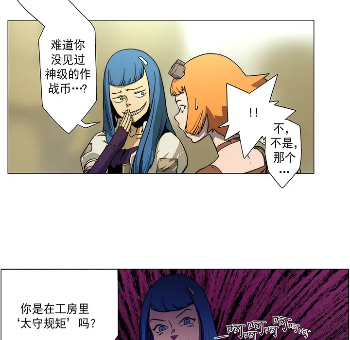 战斗风筝第10话