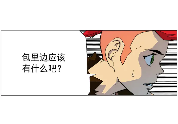 战斗风筝第11话