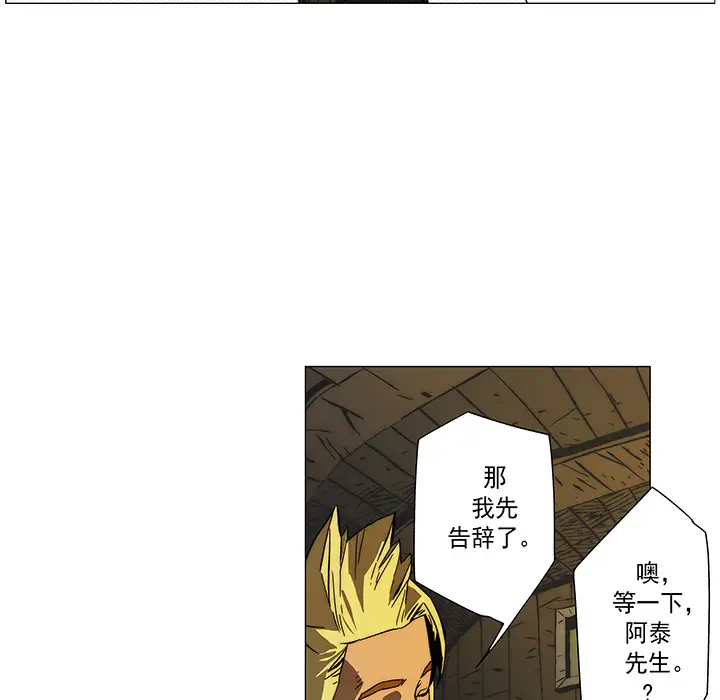 战斗风筝第12话