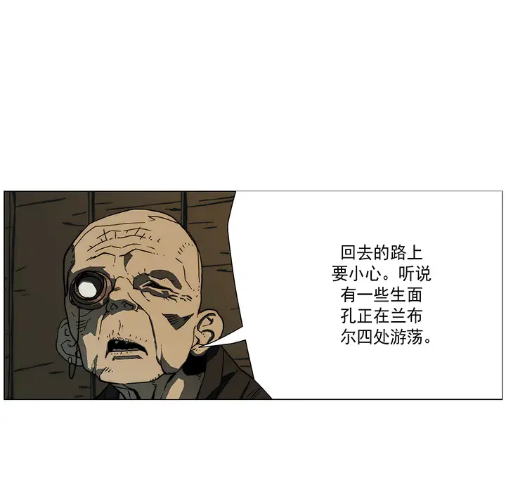 战斗风筝第12话