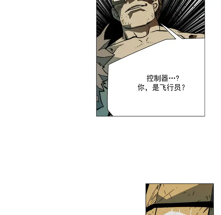 战斗风筝第12话