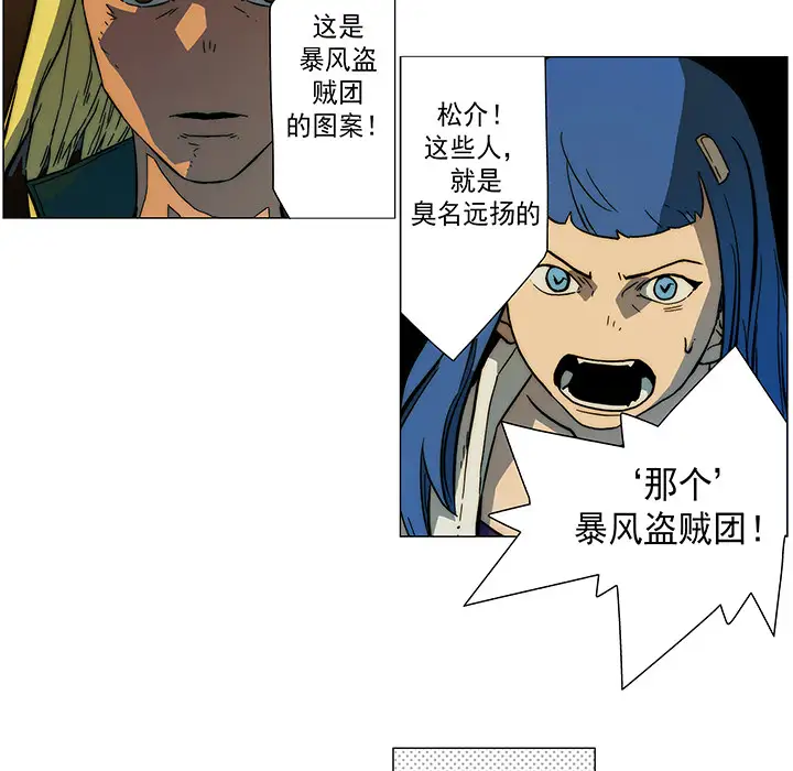 战斗风筝第12话