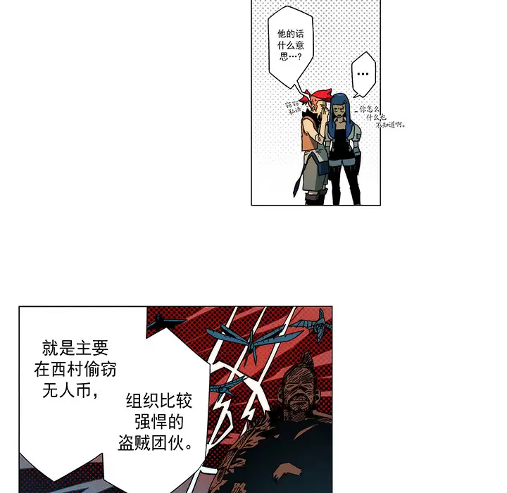 战斗风筝第12话