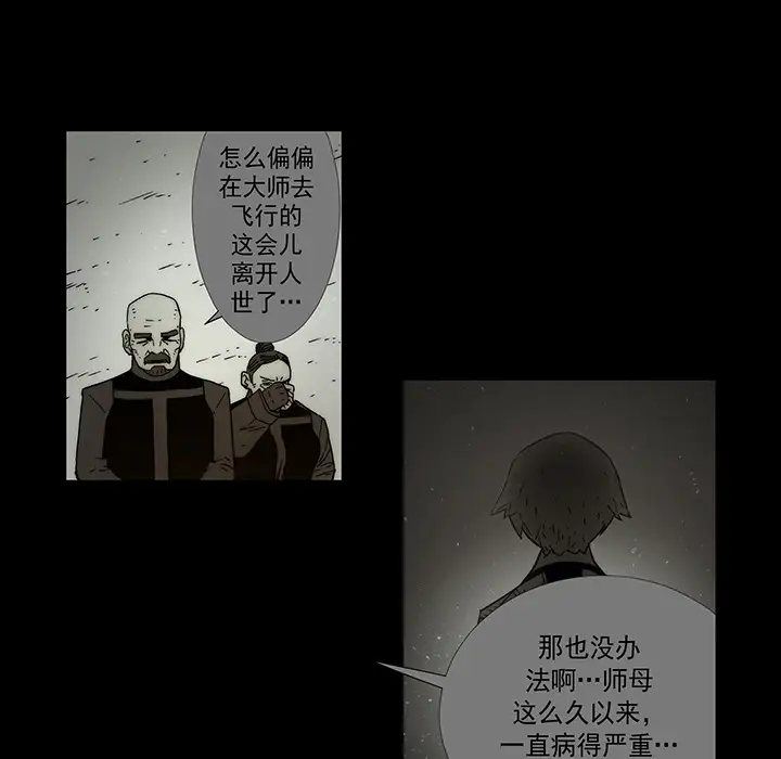 战斗风筝第12话