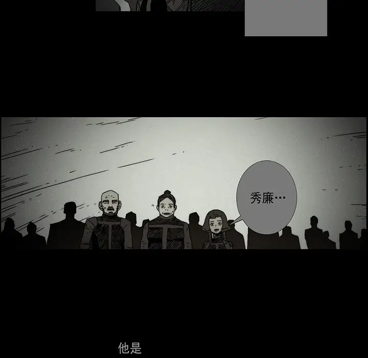 战斗风筝第12话