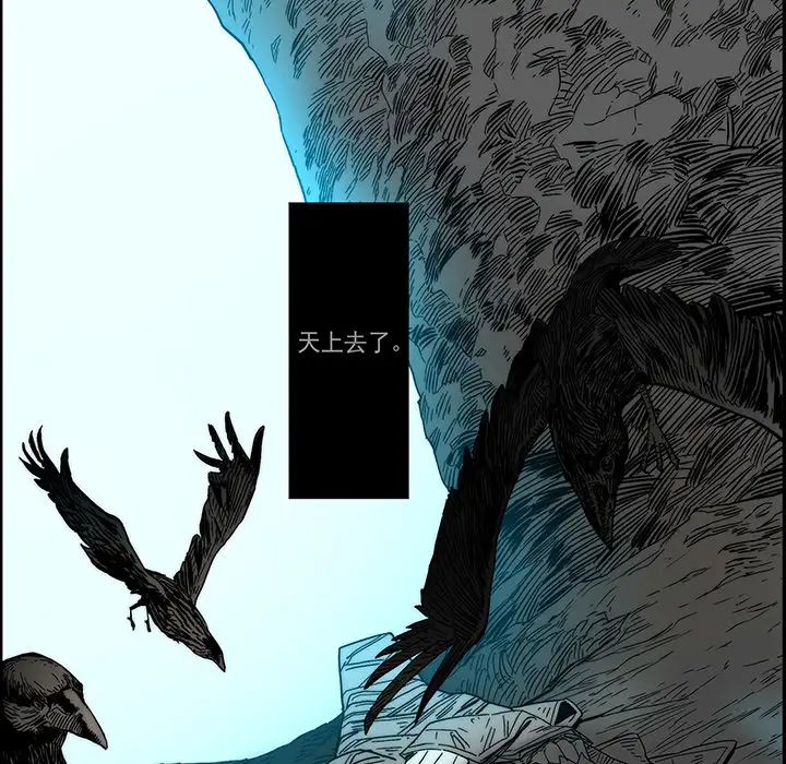 战斗风筝第12话