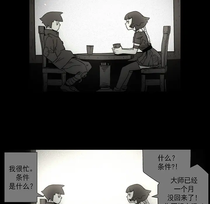 战斗风筝第12话