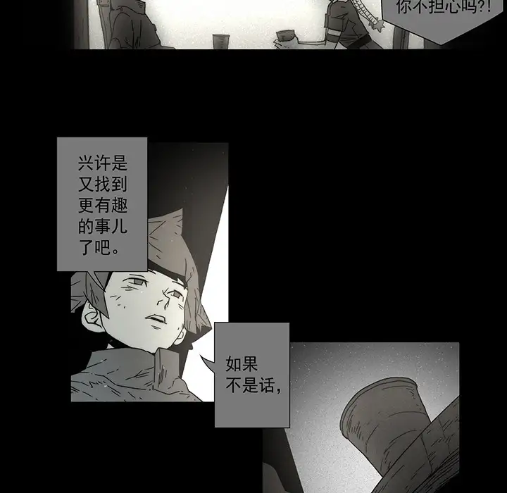 战斗风筝第12话