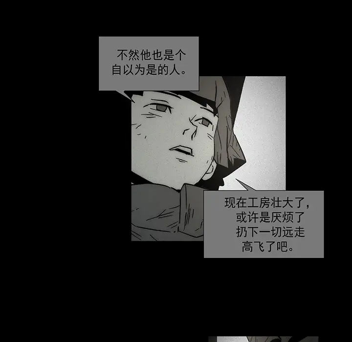 战斗风筝第12话