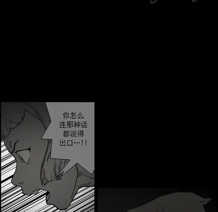 战斗风筝第12话