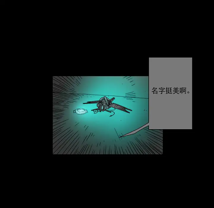 战斗风筝第12话