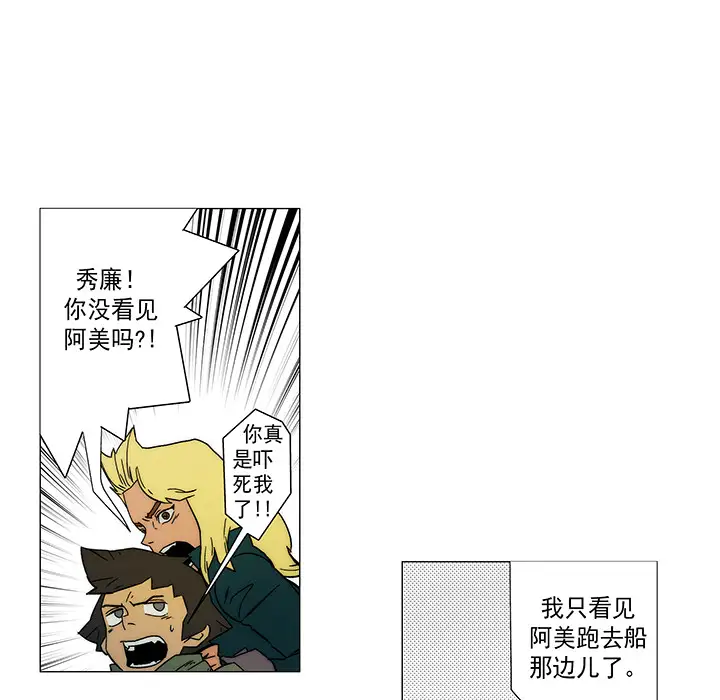 战斗风筝第12话