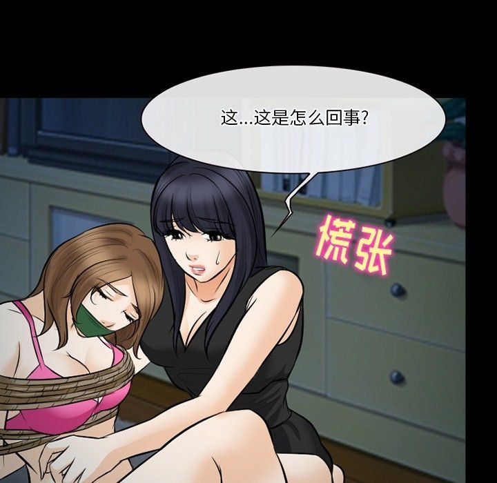 徘徊的心动第80话