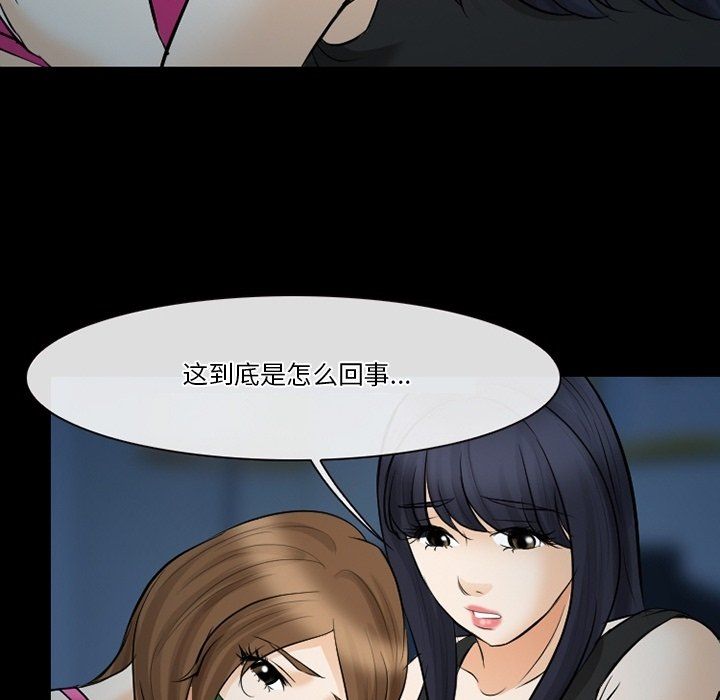 徘徊的心动第80话