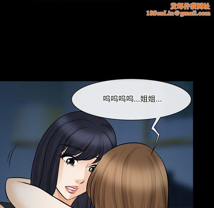 徘徊的心动第80话