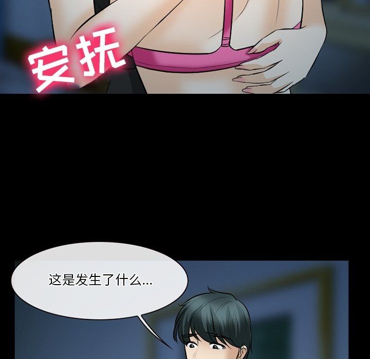 徘徊的心动第80话