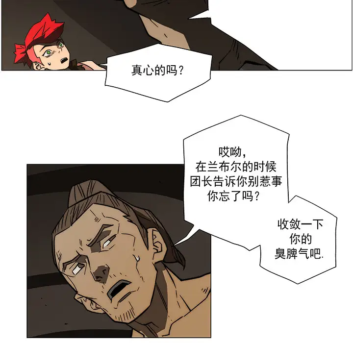 战斗风筝第13话