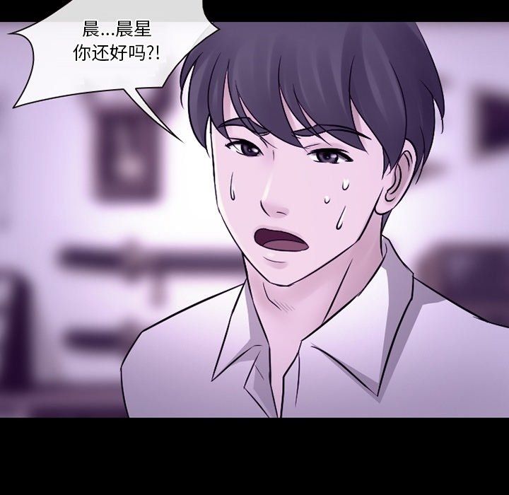 徘徊的心动第80话