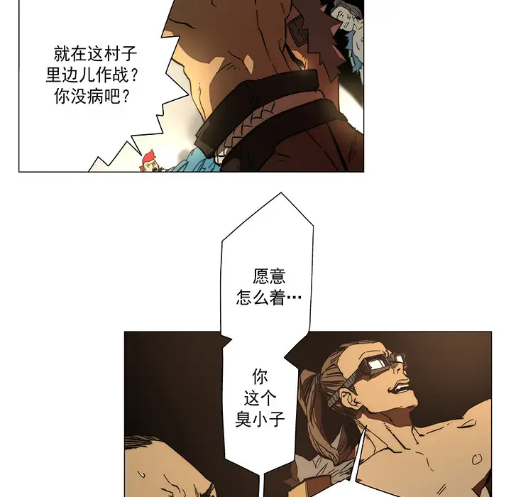 战斗风筝第13话