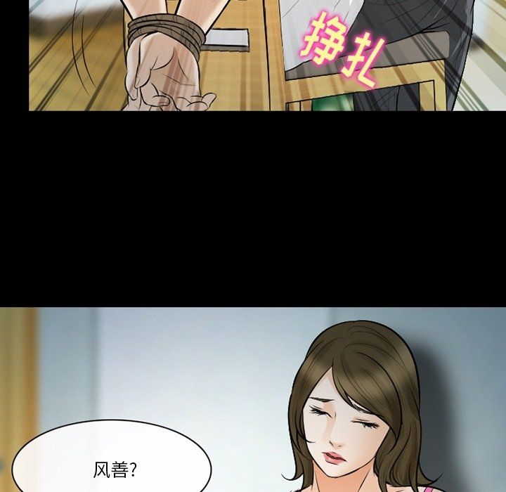 徘徊的心动第80话