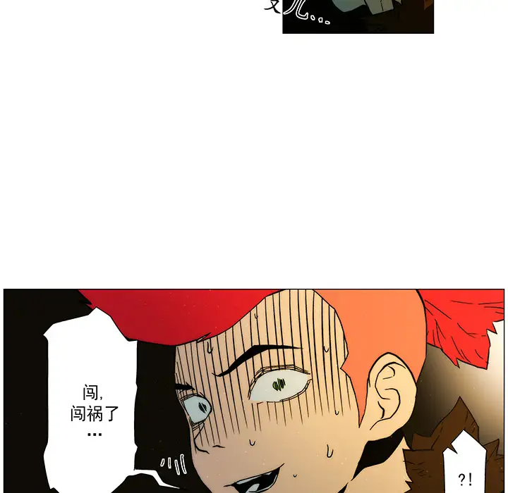 战斗风筝第14话