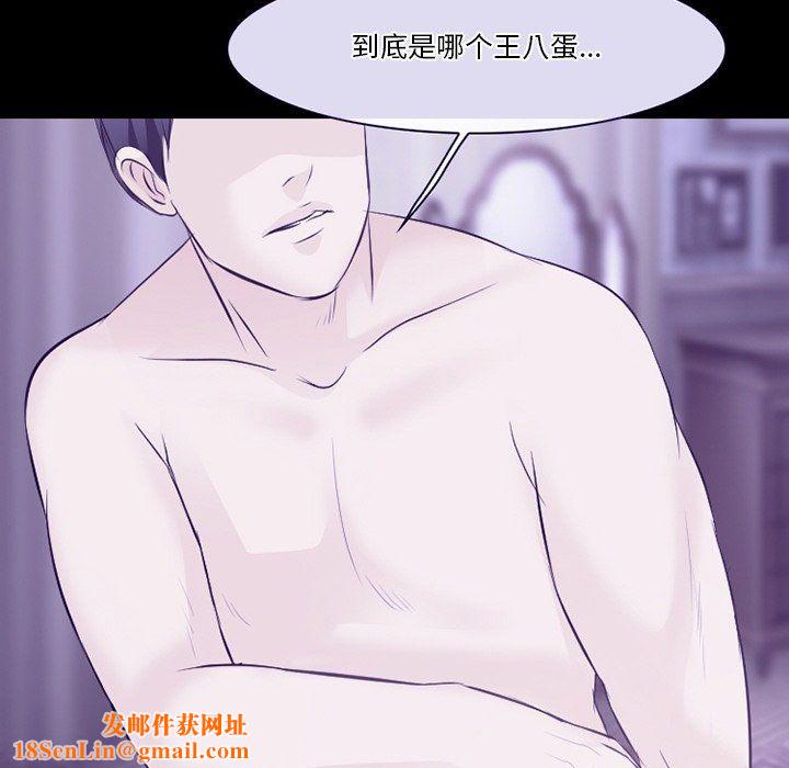 徘徊的心动第81话