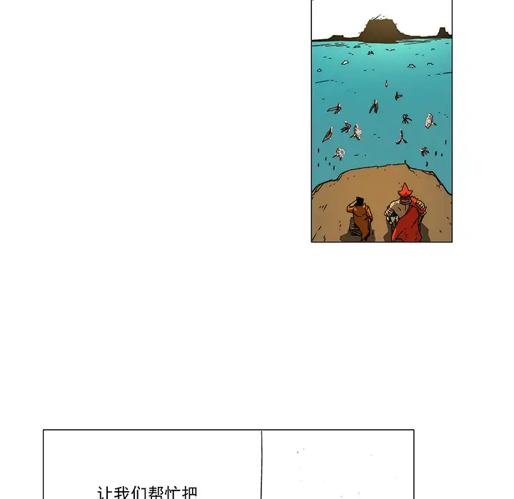 战斗风筝第14话