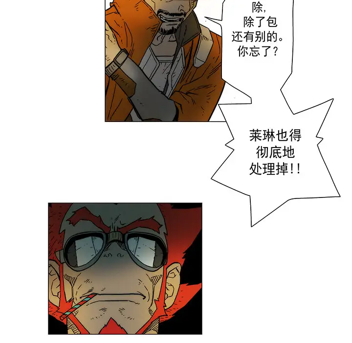 战斗风筝第14话