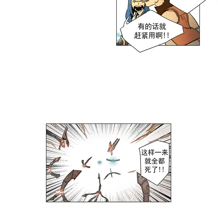 战斗风筝第14话