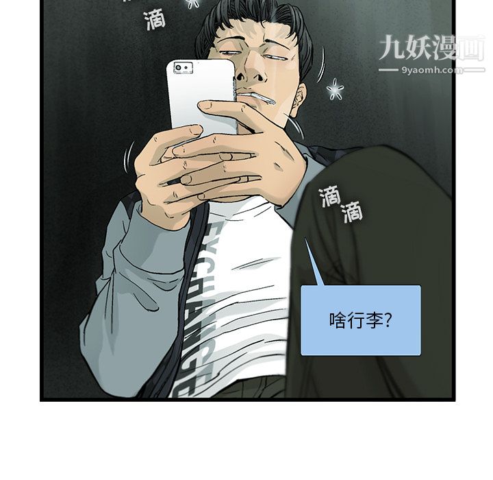 ANGRYCHAIR第7话