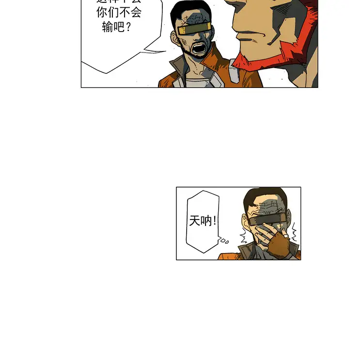 战斗风筝第14话