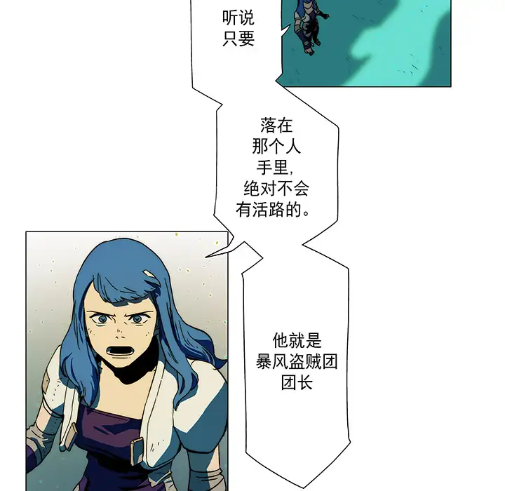 战斗风筝第14话