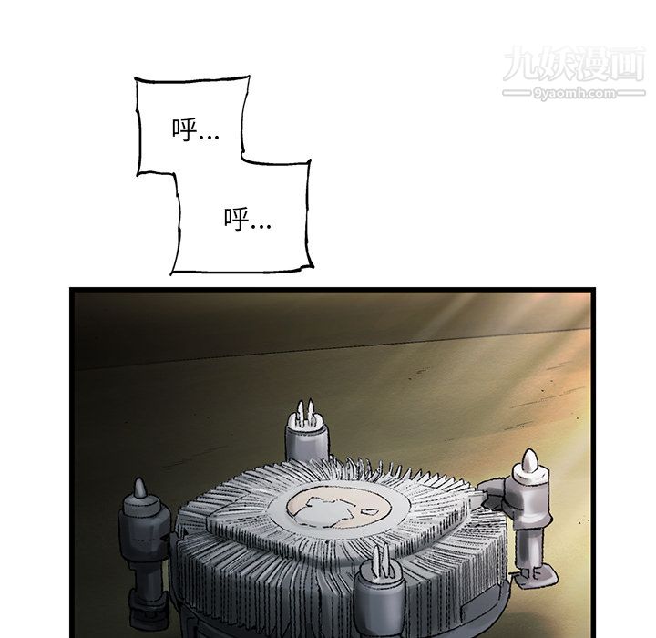 ANGRYCHAIR第7话