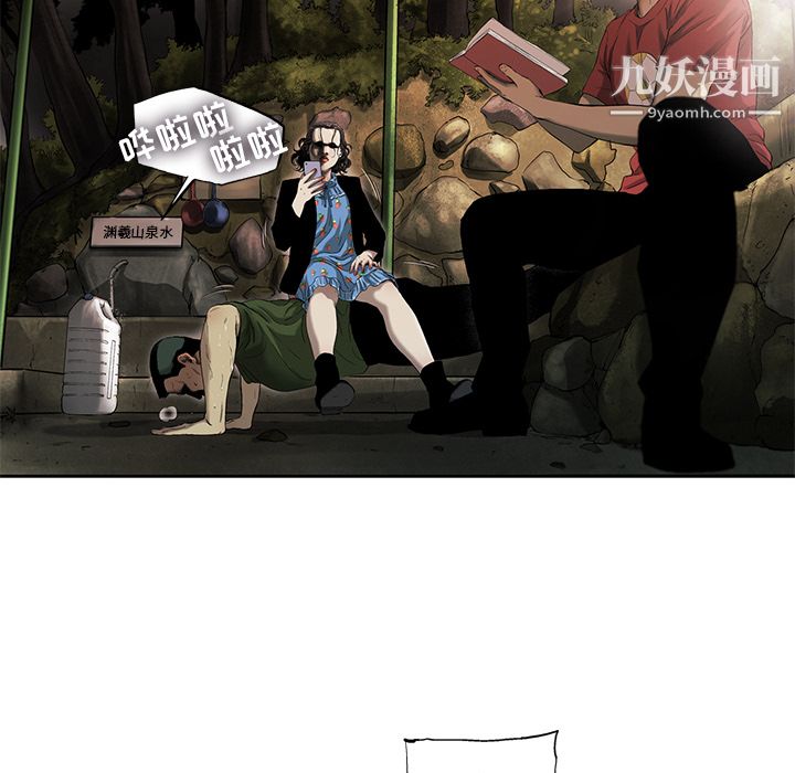 ANGRYCHAIR第7话