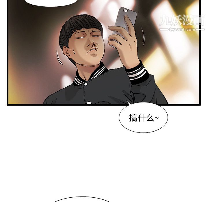 ANGRYCHAIR第7话