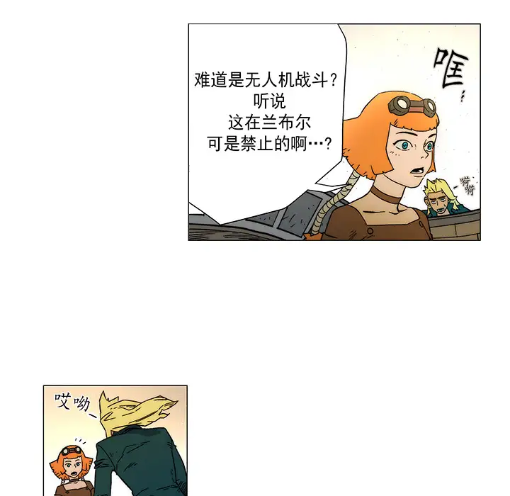 战斗风筝第15话