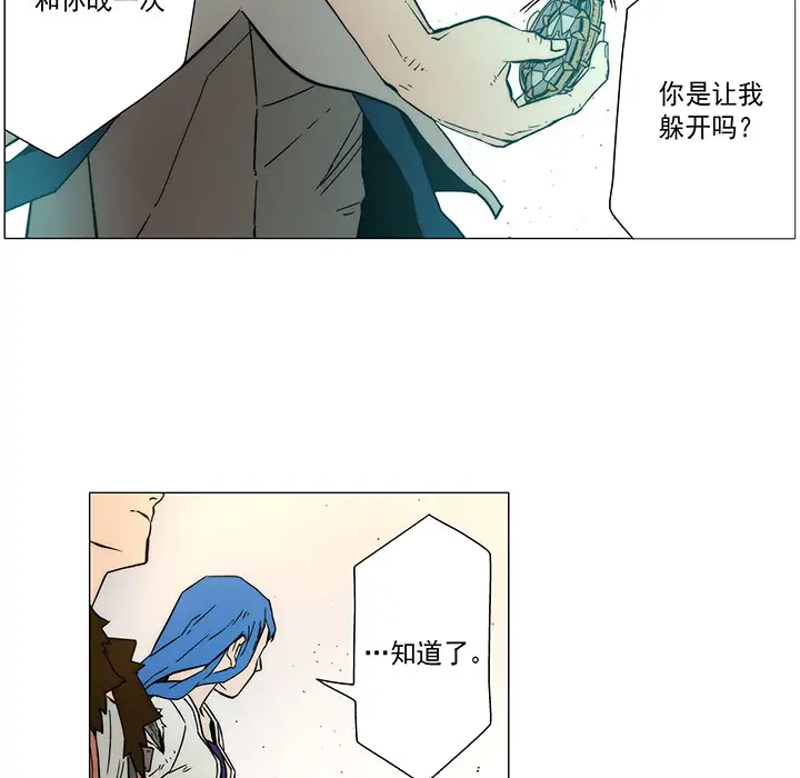 战斗风筝第15话