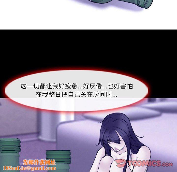 徘徊的心动第82话