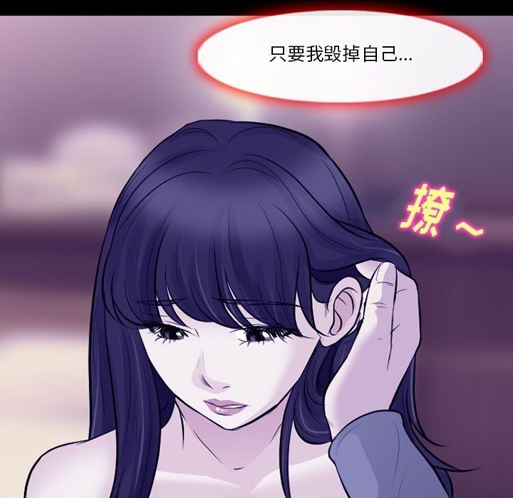 徘徊的心动第82话