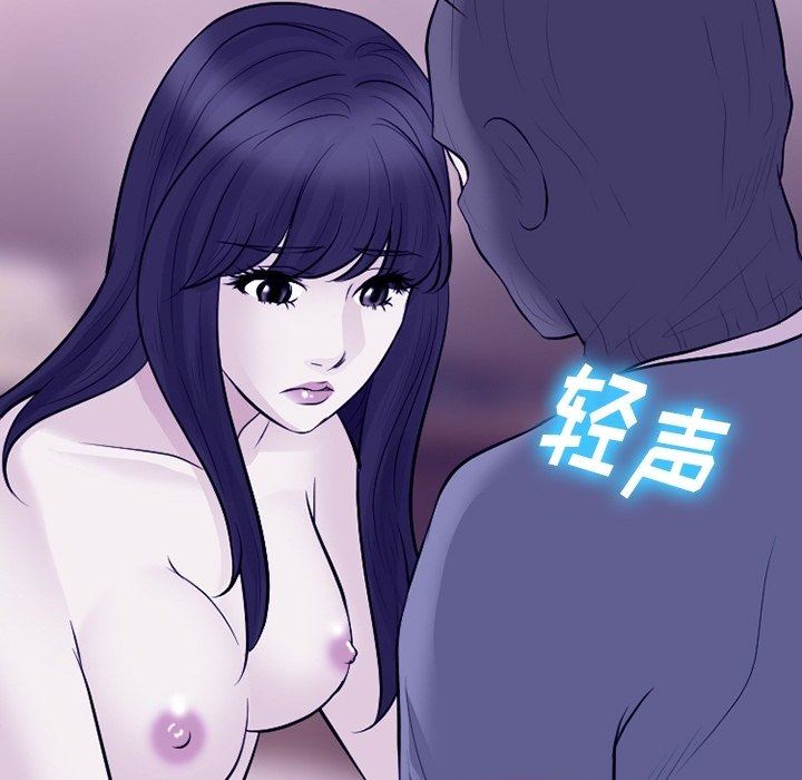 徘徊的心动第82话