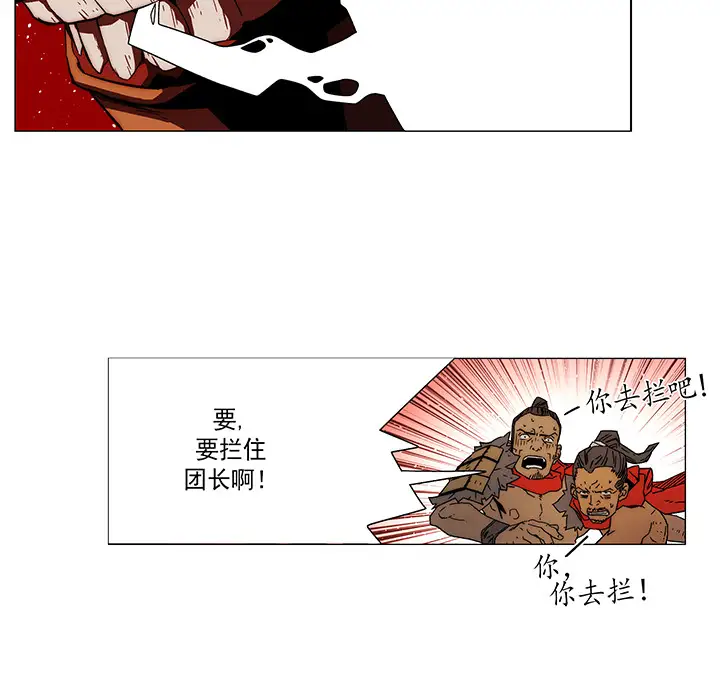 战斗风筝第15话