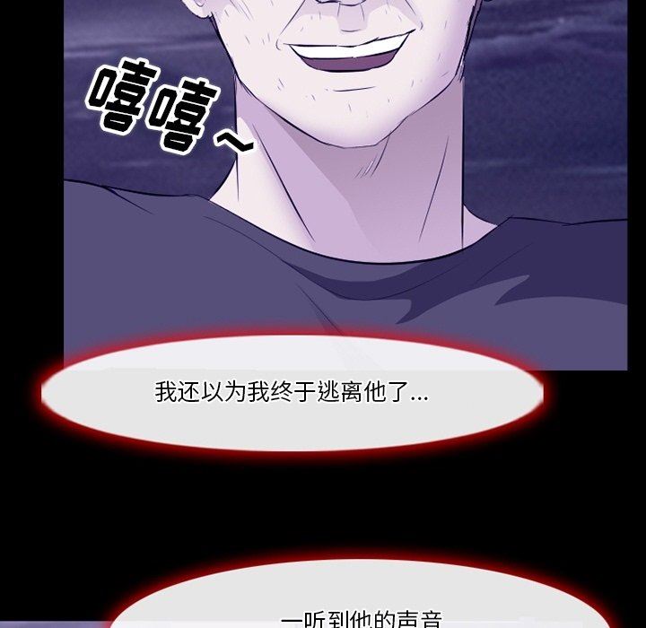 徘徊的心动第82话