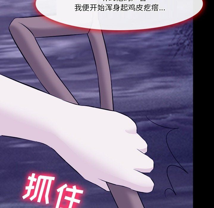 徘徊的心动第82话