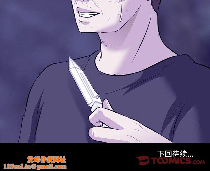 徘徊的心动第82话