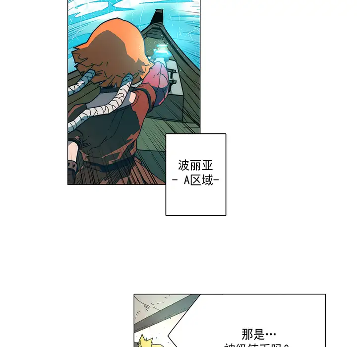 战斗风筝第16话