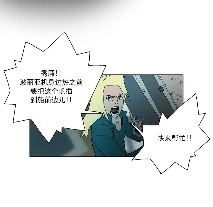 战斗风筝第16话