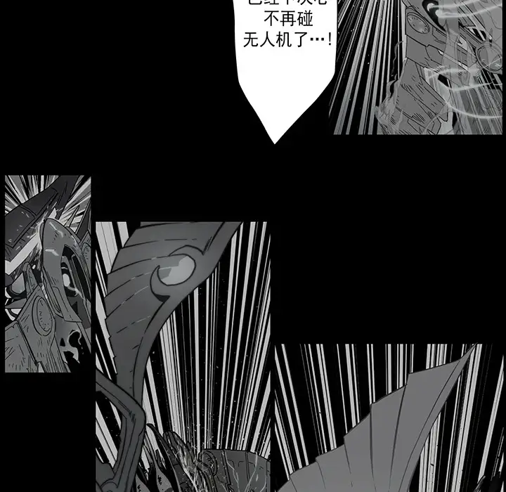 战斗风筝第16话